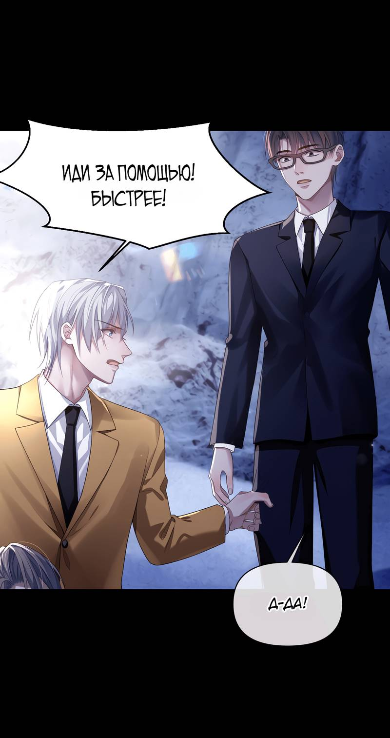 Манга Непрерывная любовь - Глава 81 Страница 15