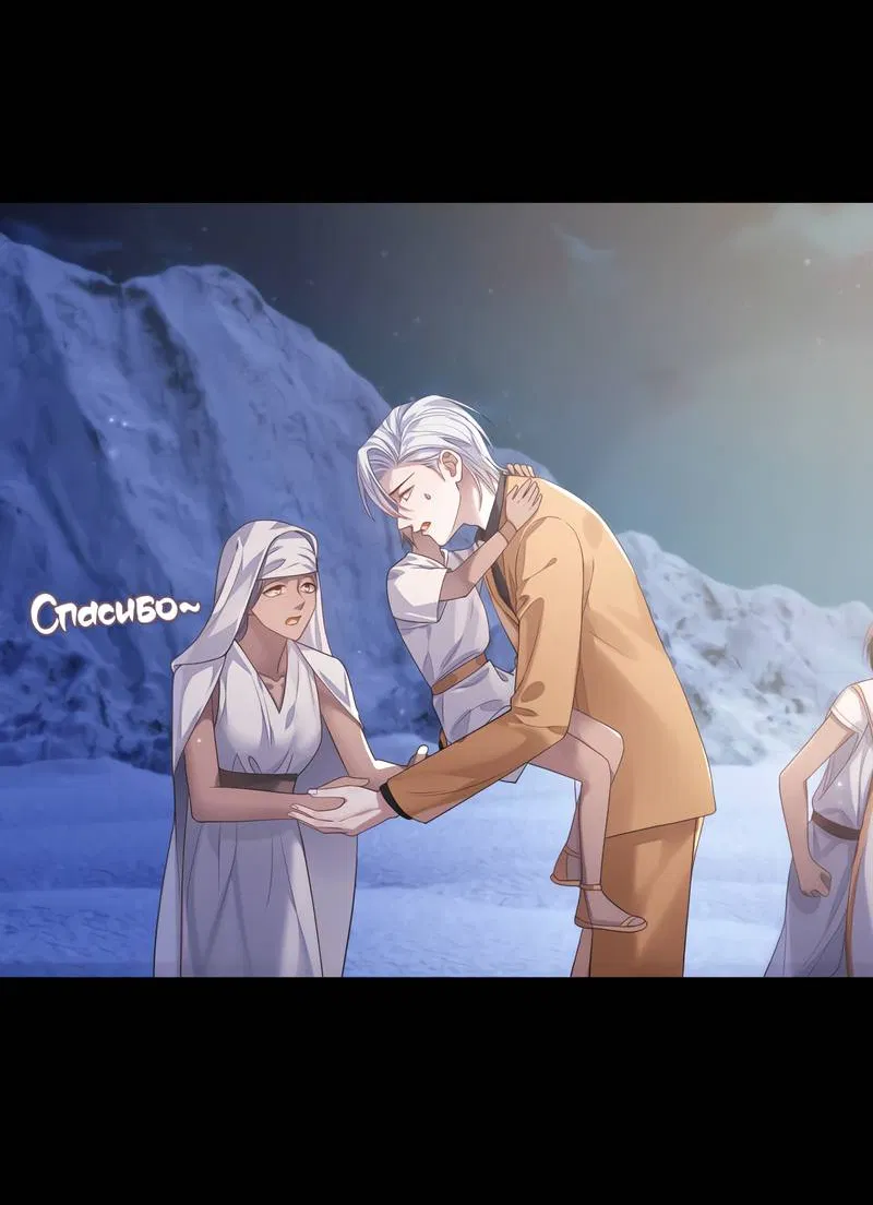 Манга Непрерывная любовь - Глава 81 Страница 4