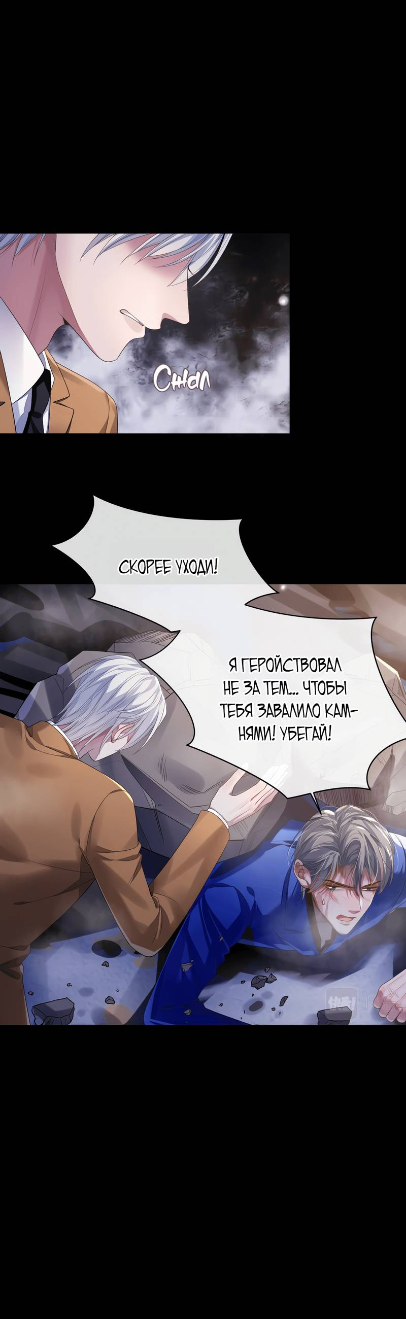 Манга Непрерывная любовь - Глава 81 Страница 13