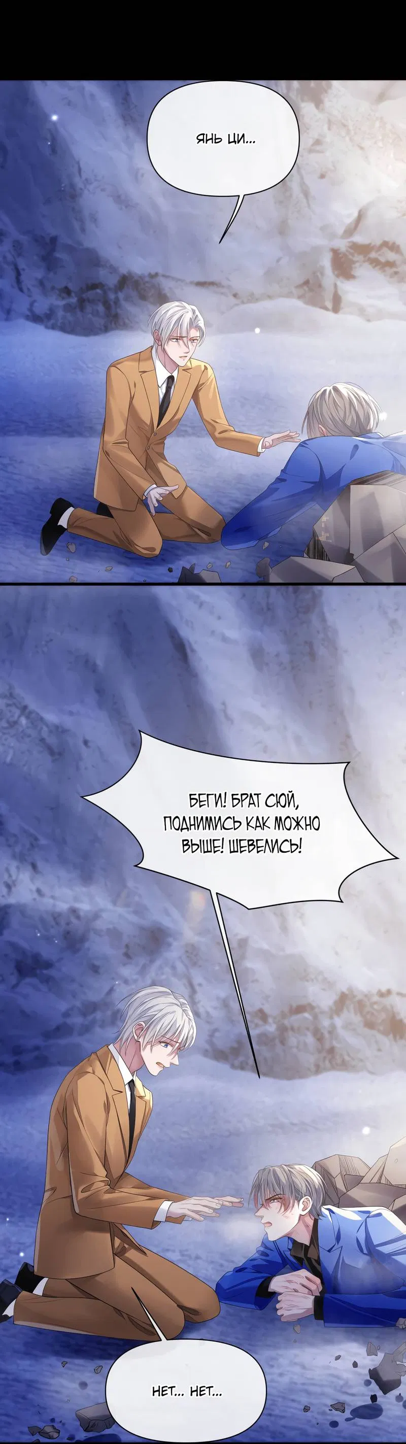 Манга Непрерывная любовь - Глава 81 Страница 12