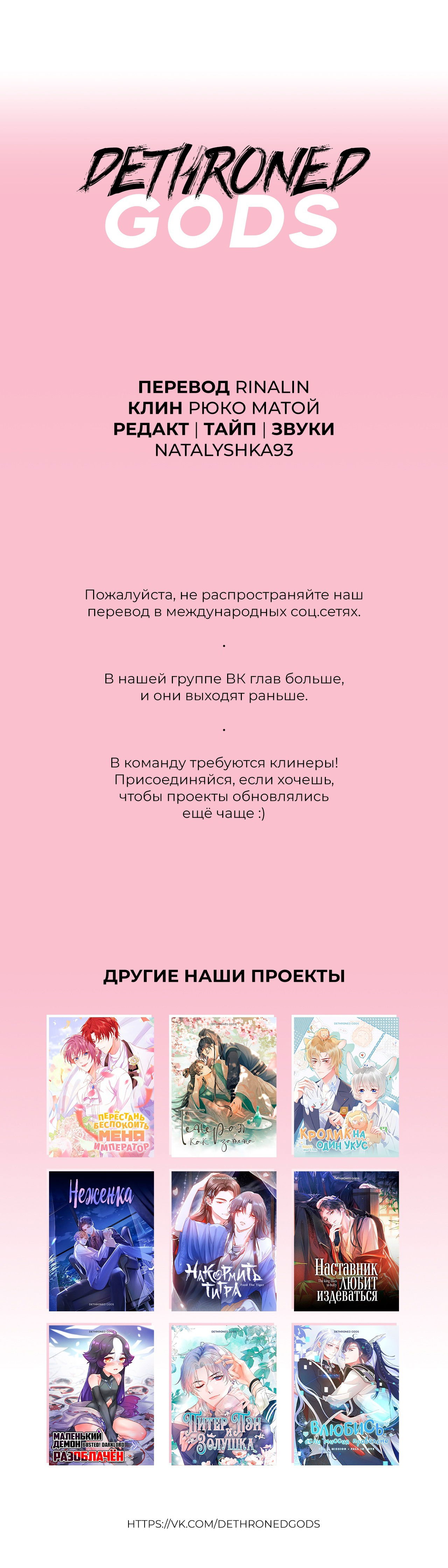 Манга Непрерывная любовь - Глава 28 Страница 5