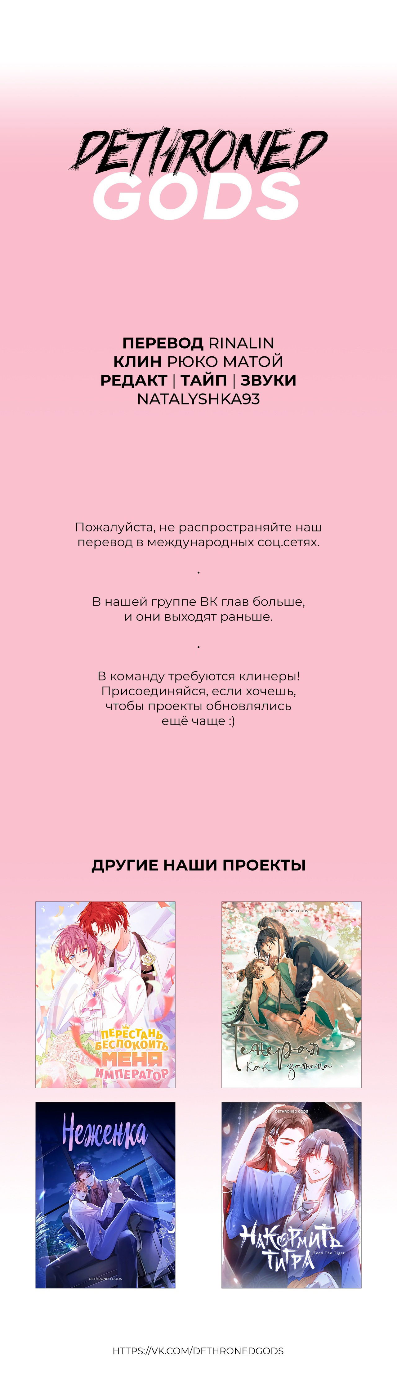 Манга Непрерывная любовь - Глава 22 Страница 7