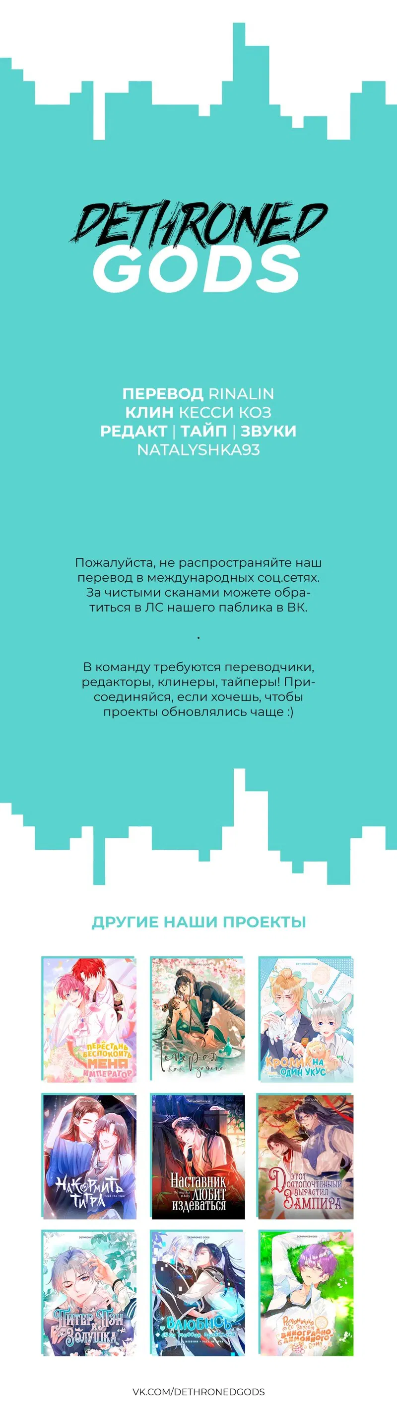 Манга Непрерывная любовь - Глава 38 Страница 7