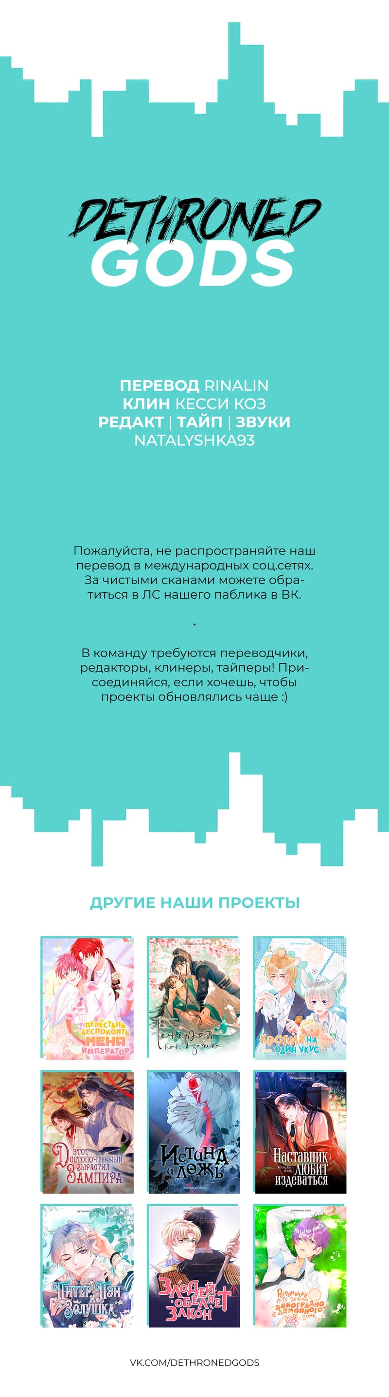 Манга Непрерывная любовь - Глава 42 Страница 8