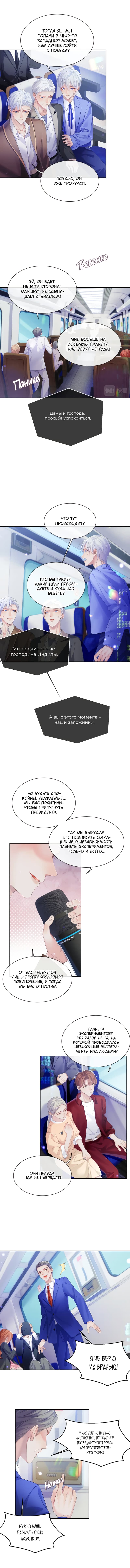 Манга Непрерывная любовь - Глава 41 Страница 2