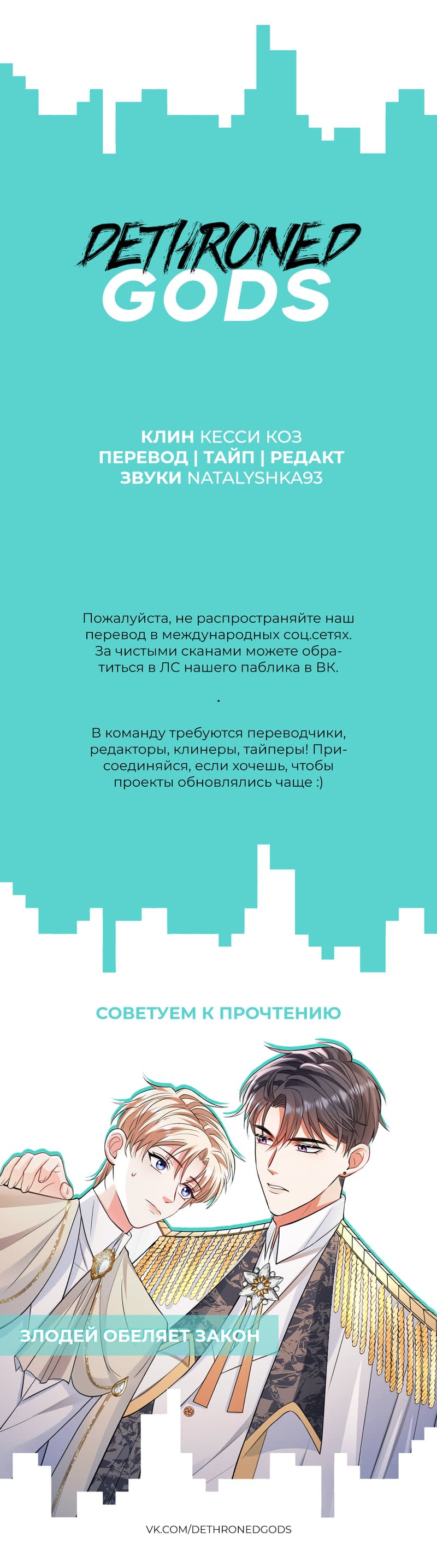 Манга Непрерывная любовь - Глава 44 Страница 6