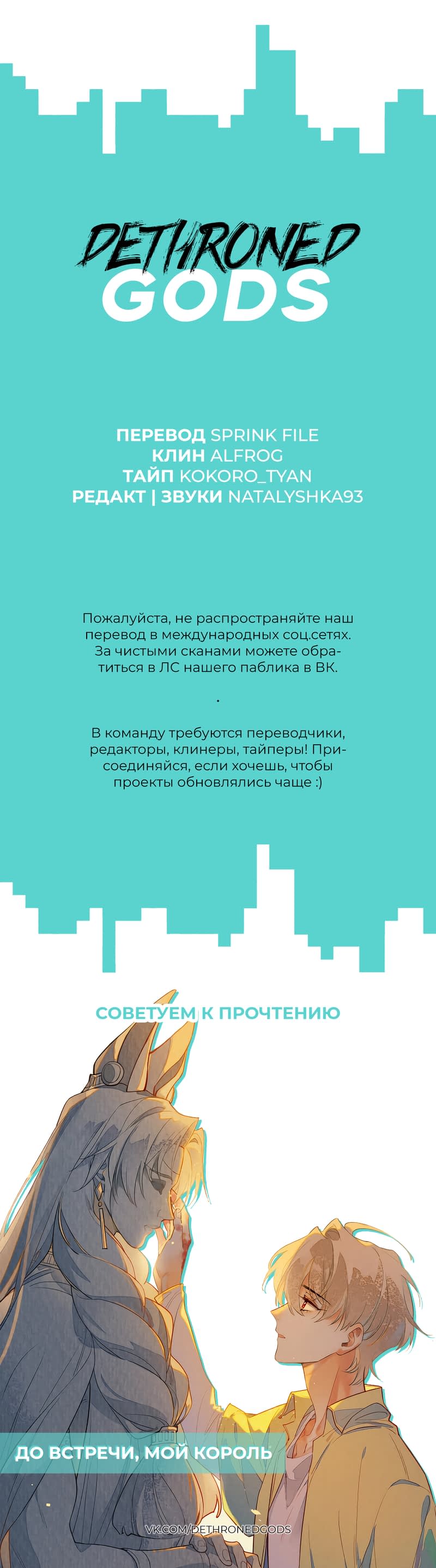 Манга Непрерывная любовь - Глава 45 Страница 6