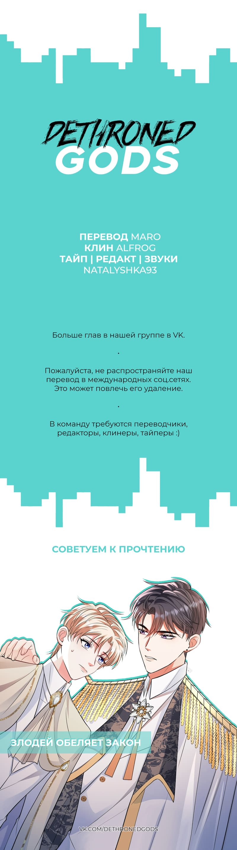 Манга Непрерывная любовь - Глава 50 Страница 7