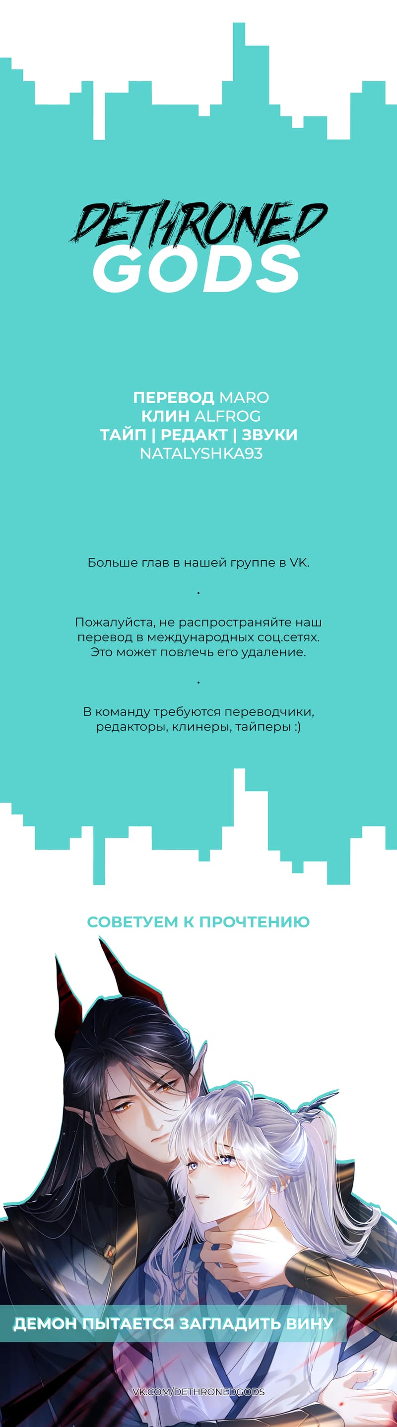 Манга Непрерывная любовь - Глава 51 Страница 4