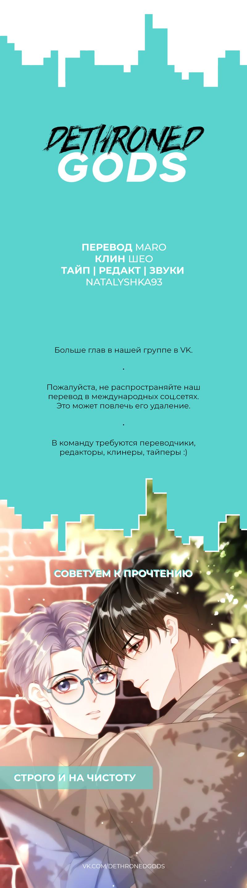 Манга Непрерывная любовь - Глава 56 Страница 6