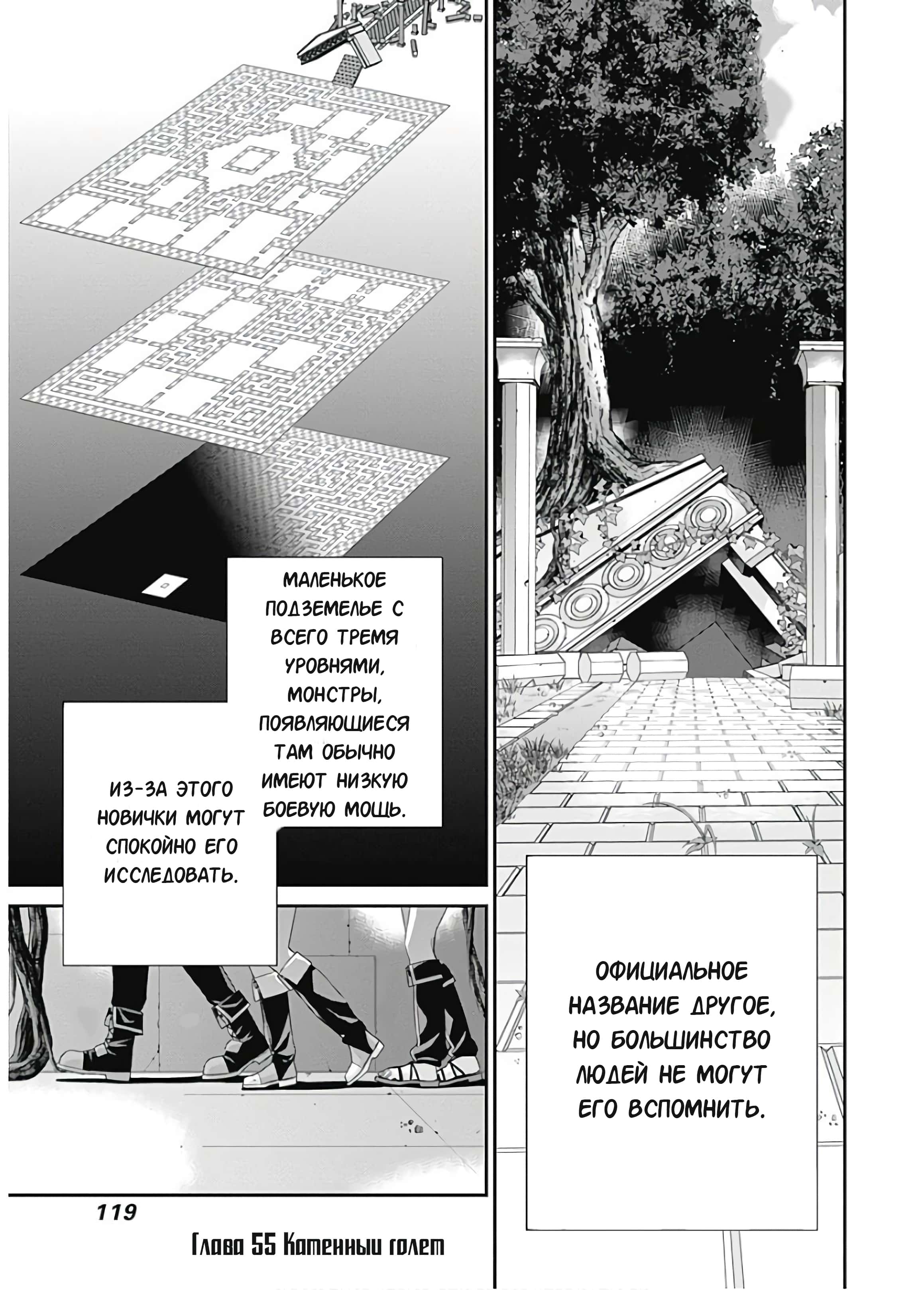 Манга Рабыня-эльфийка из другого мира - Глава 55 Страница 1