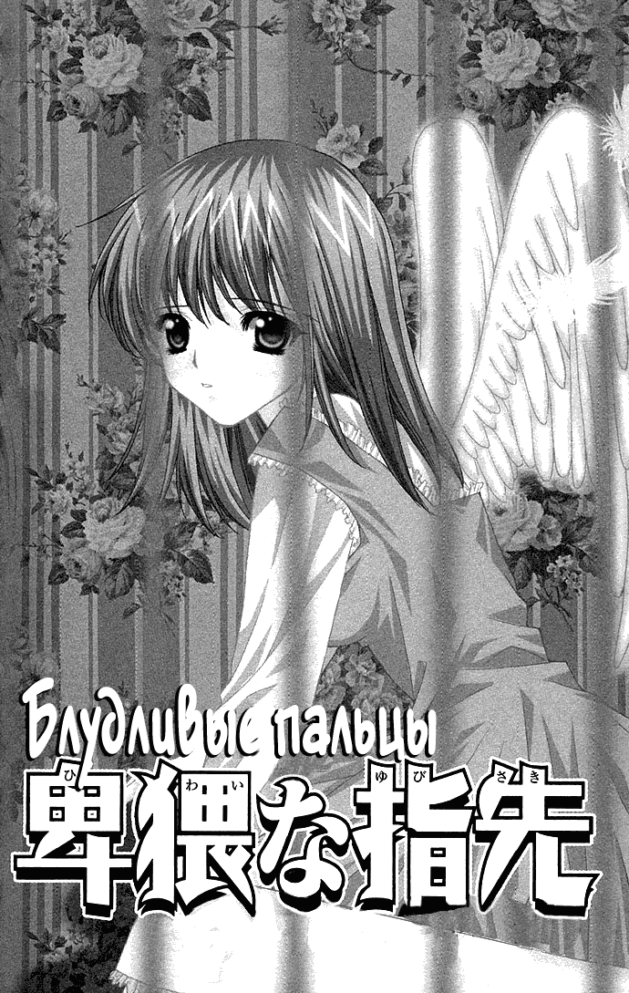 Манга Научи меня всему - Глава 3 Страница 3