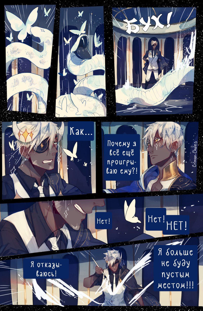 Манга Рождённые под несчастливой звездой - Глава 24 Страница 1