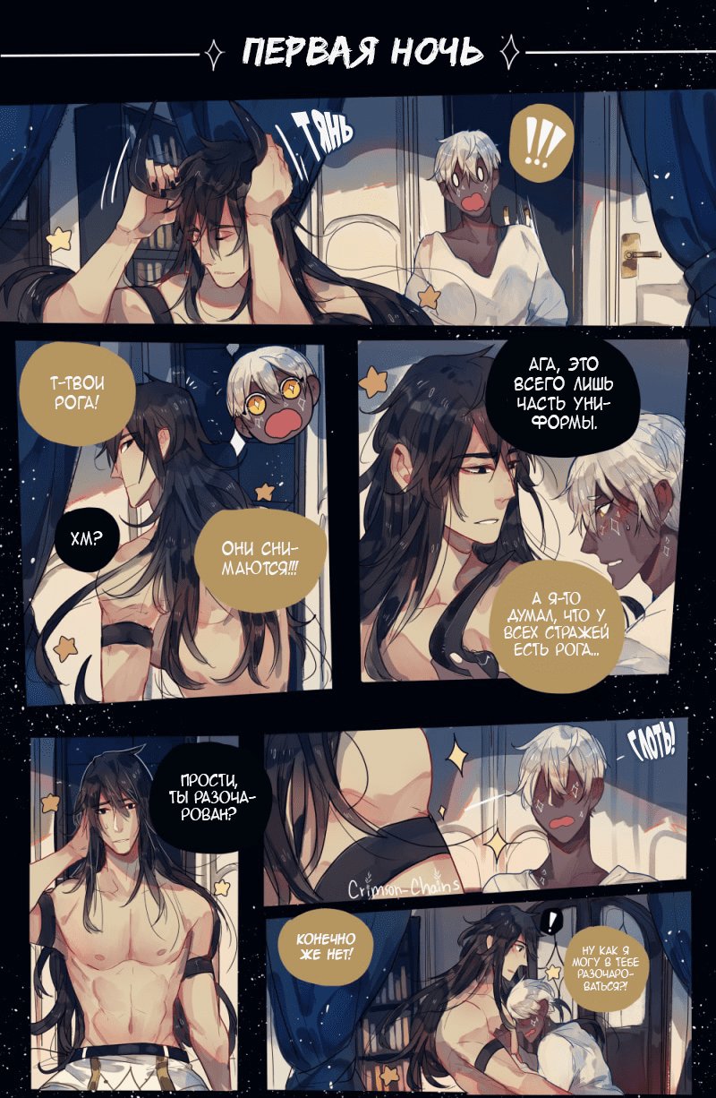 Манга Рождённые под несчастливой звездой - Глава 56 Страница 2