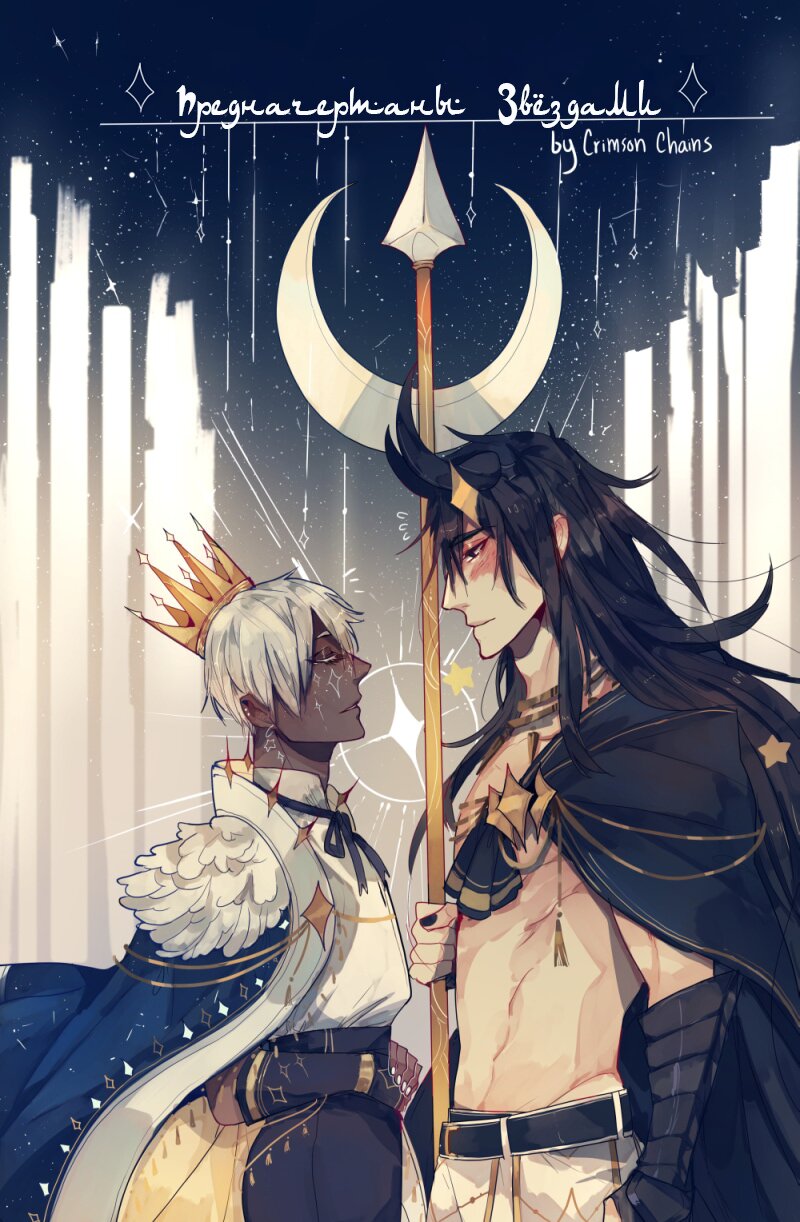 Манга Рождённые под несчастливой звездой - Глава 86 Страница 1