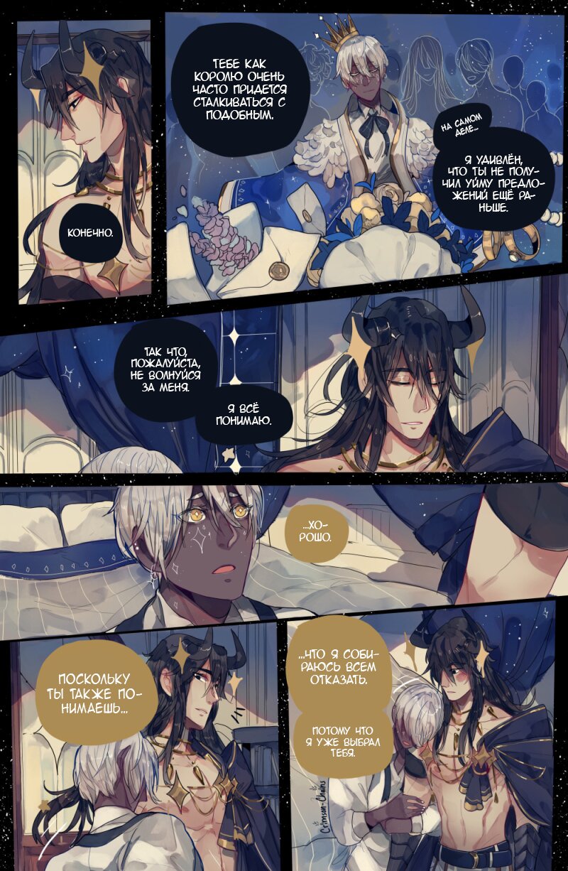 Манга Рождённые под несчастливой звездой - Глава 85 Страница 2