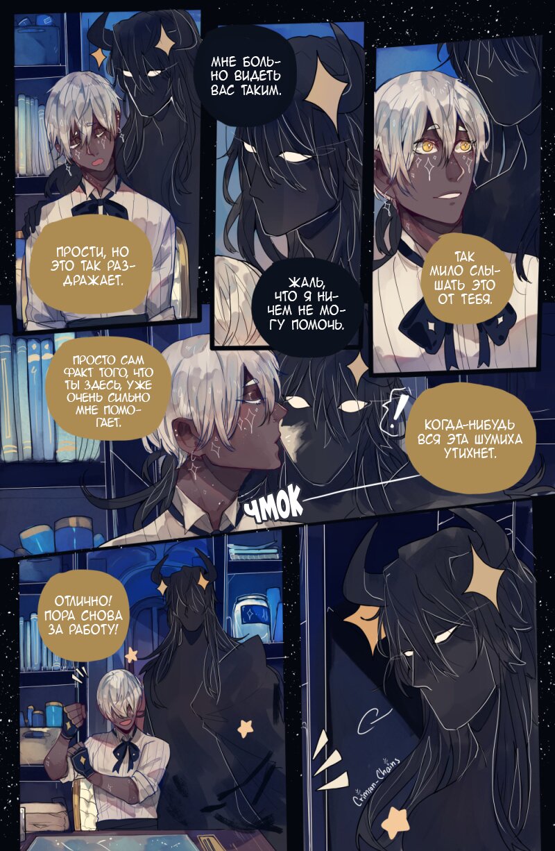 Манга Рождённые под несчастливой звездой - Глава 91 Страница 2