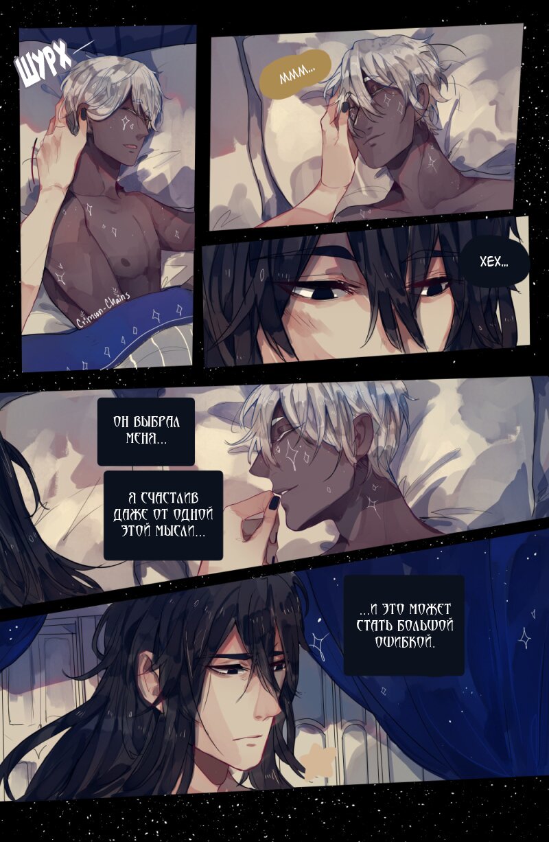 Манга Рождённые под несчастливой звездой - Глава 88 Страница 2