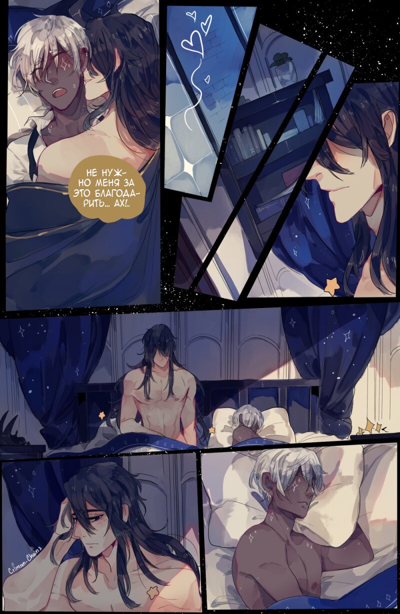 Манга Рождённые под несчастливой звездой - Глава 87 Страница 2