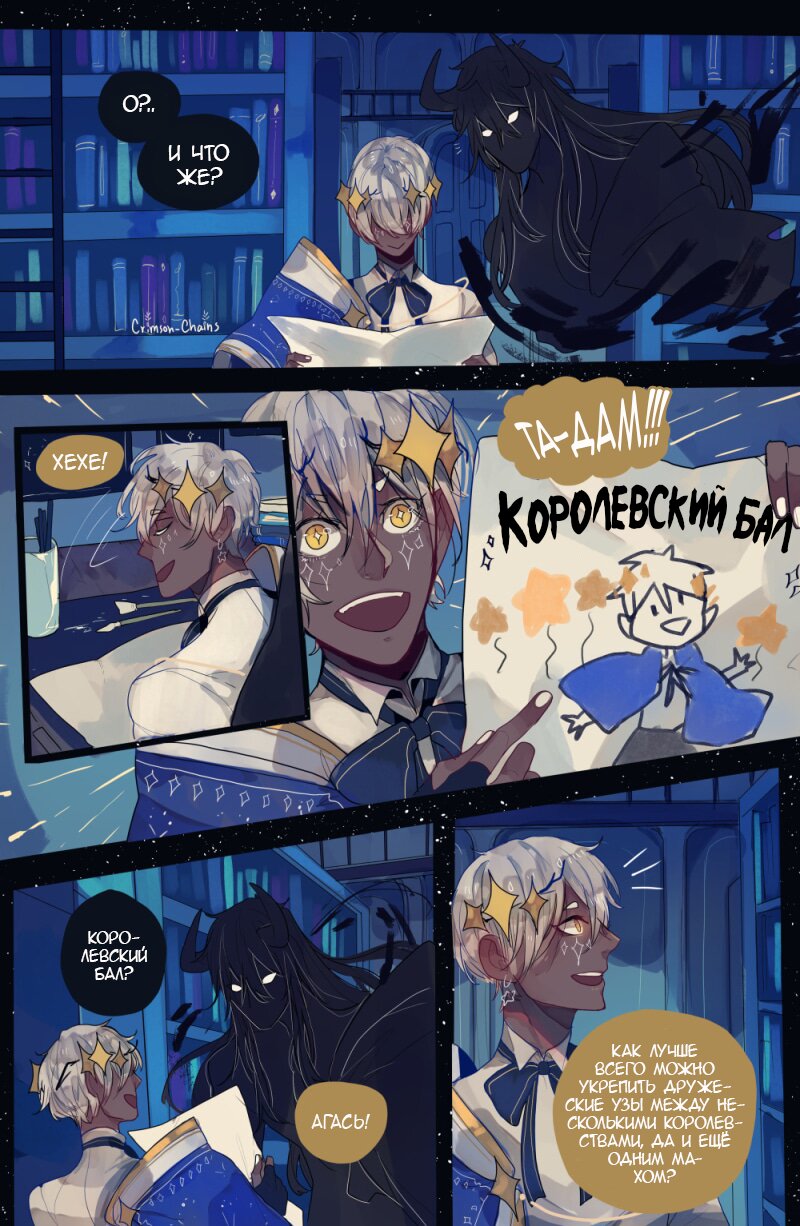 Манга Рождённые под несчастливой звездой - Глава 97 Страница 2