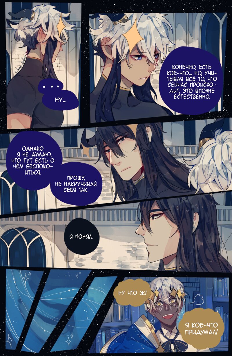 Манга Рождённые под несчастливой звездой - Глава 96 Страница 2