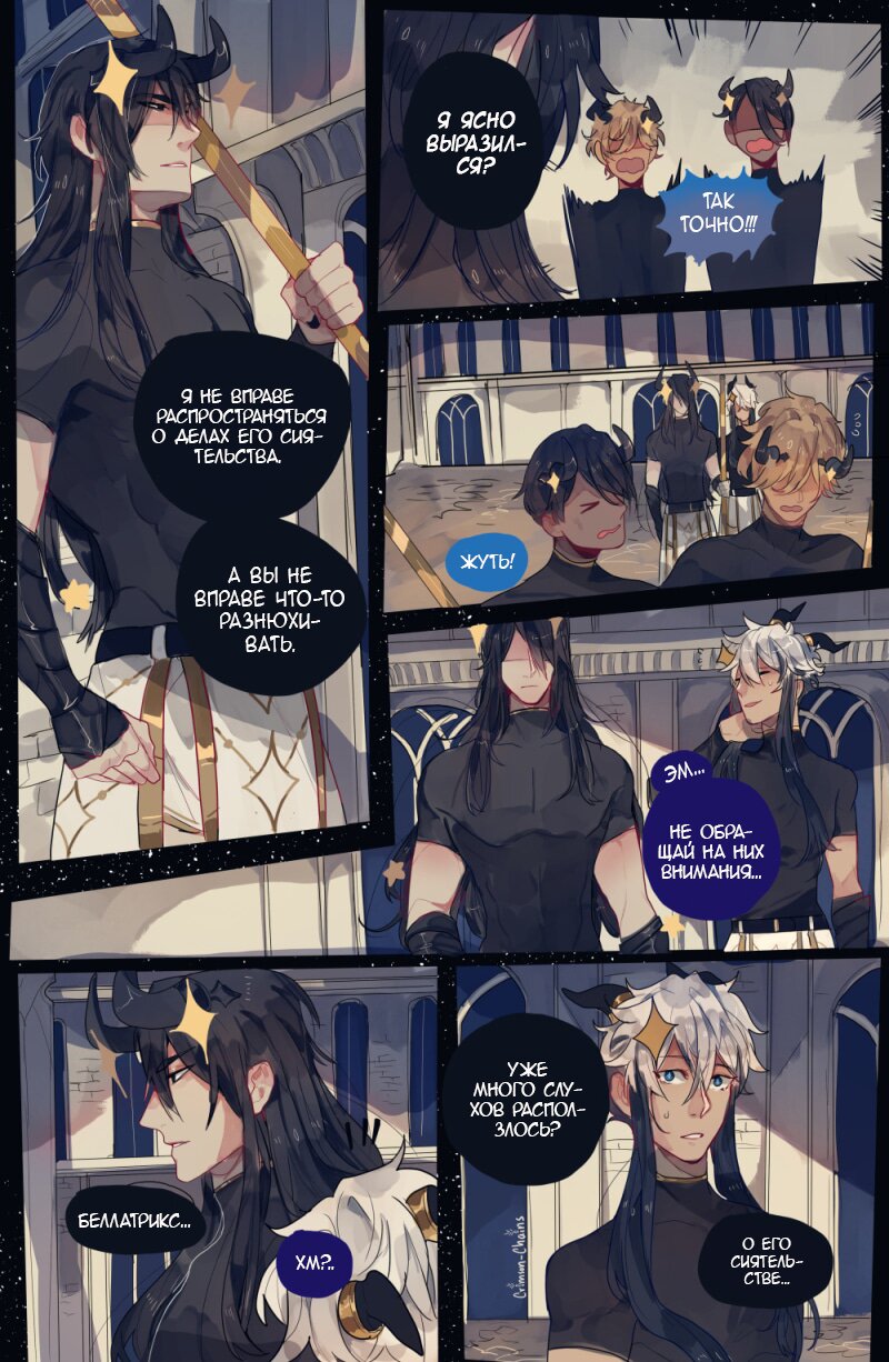 Манга Рождённые под несчастливой звездой - Глава 95 Страница 2