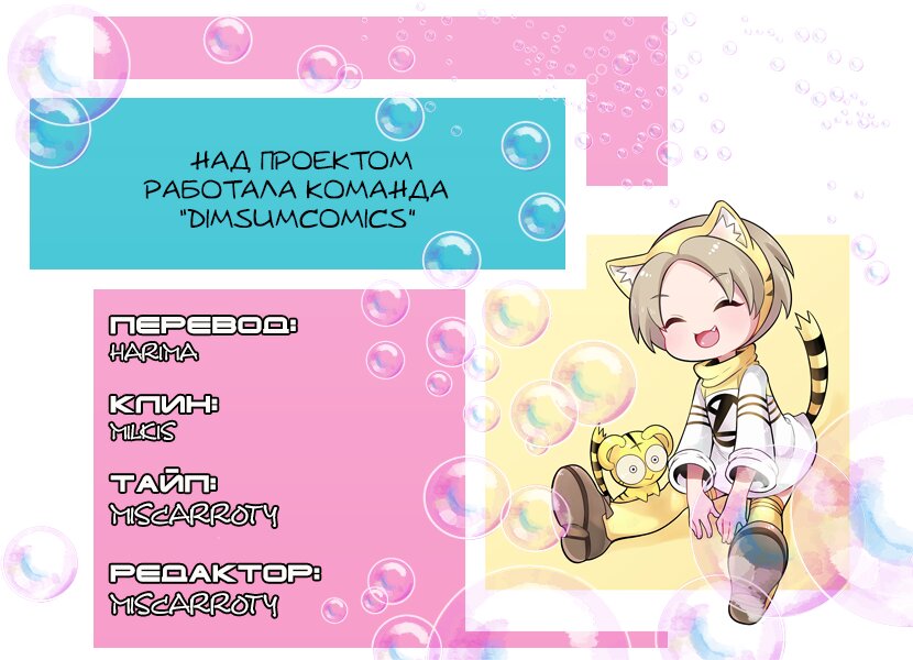 Манга Рождённые под несчастливой звездой - Глава 94 Страница 3