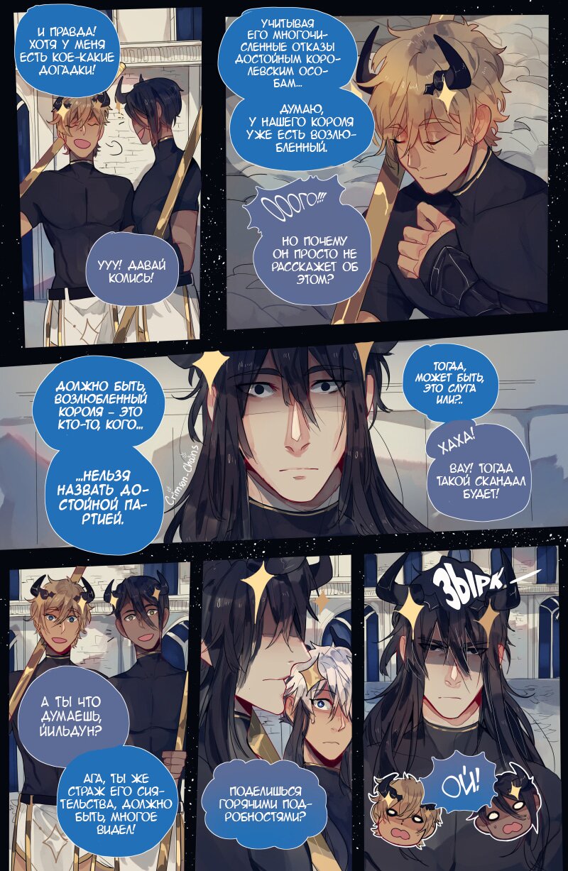 Манга Рождённые под несчастливой звездой - Глава 94 Страница 2