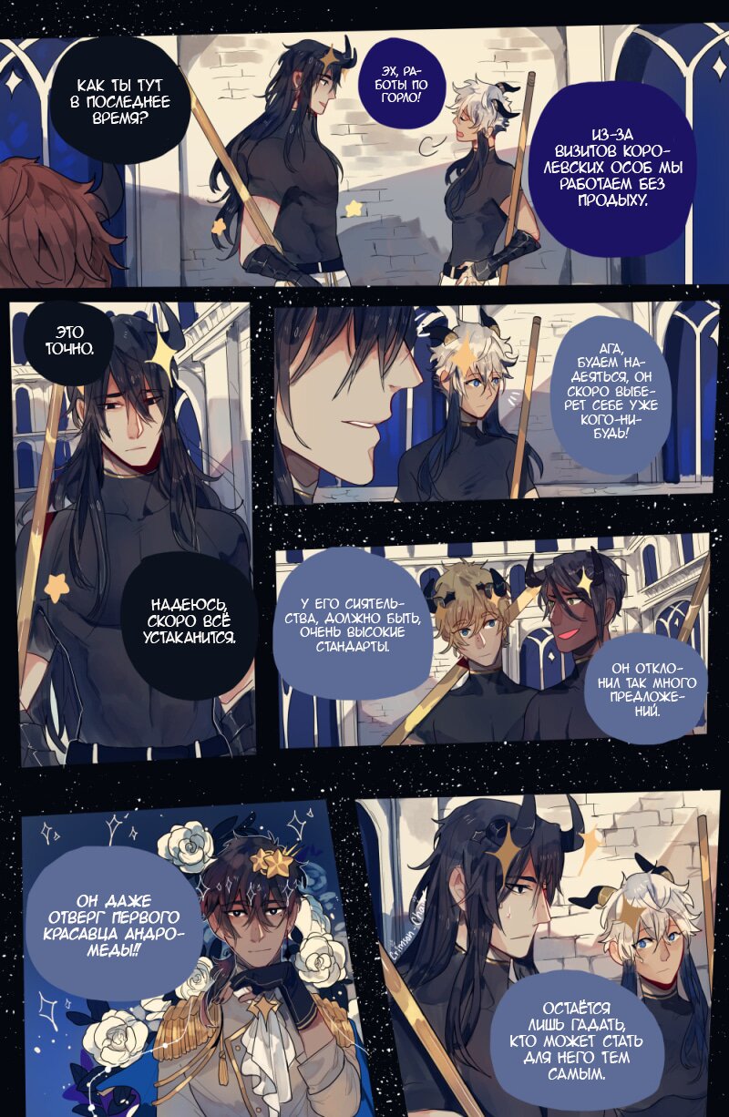 Манга Рождённые под несчастливой звездой - Глава 93 Страница 2