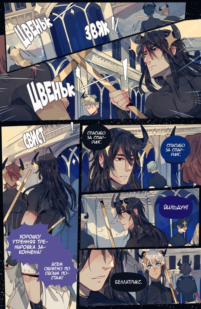 Манга Рождённые под несчастливой звездой - Глава 92 Страница 2