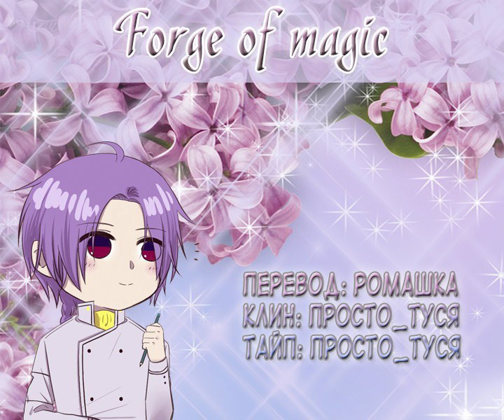 Манга Натурал или нет - Глава 83 Страница 5