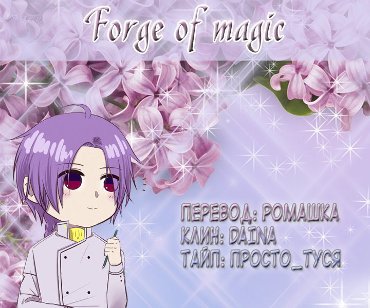 Манга Натурал или нет - Глава 77 Страница 5