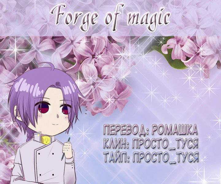 Манга Натурал или нет - Глава 76 Страница 5