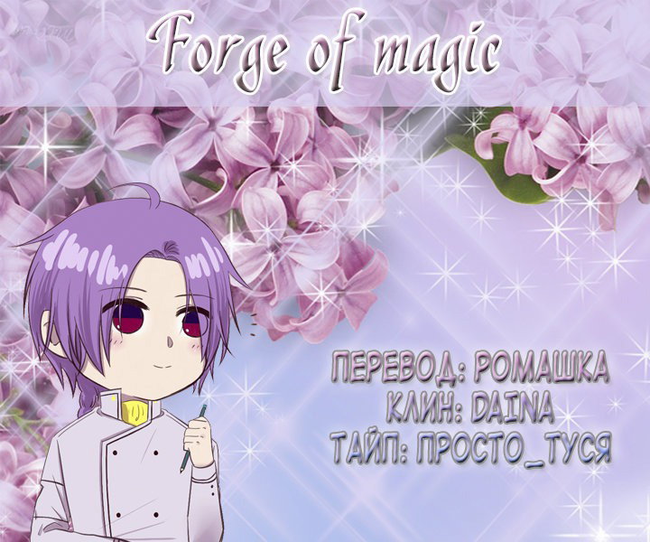 Манга Натурал или нет - Глава 75 Страница 5