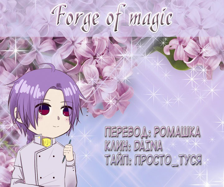 Манга Натурал или нет - Глава 74 Страница 4