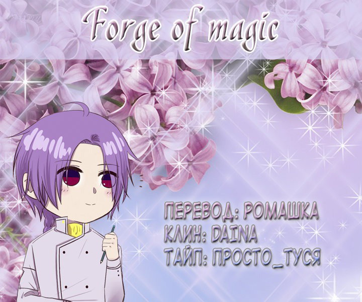 Манга Натурал или нет - Глава 71 Страница 5