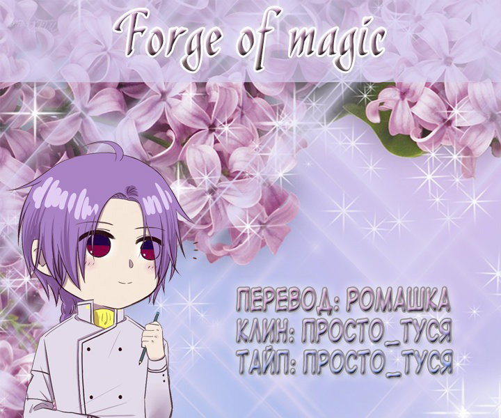 Манга Натурал или нет - Глава 70 Страница 5