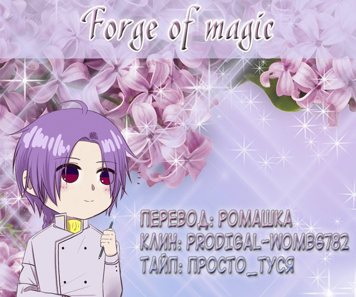 Манга Натурал или нет - Глава 69 Страница 5