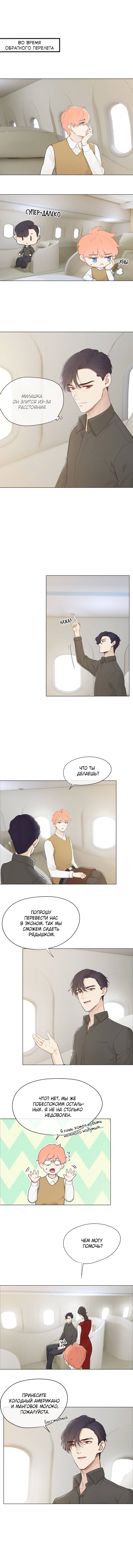 Манга Натурал или нет - Глава 68 Страница 4