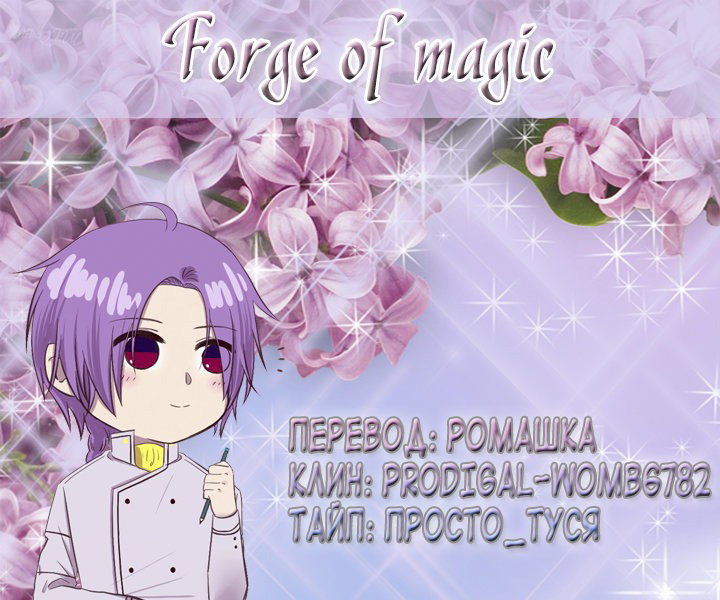 Манга Натурал или нет - Глава 67 Страница 5