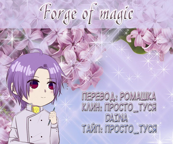 Манга Натурал или нет - Глава 65 Страница 5