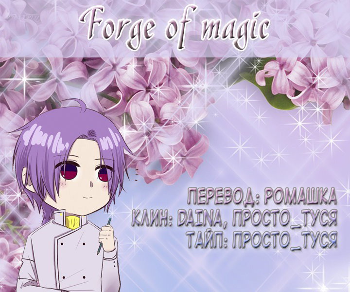 Манга Натурал или нет - Глава 60 Страница 5