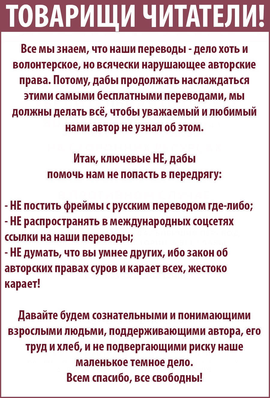 Манга Натурал или нет - Глава 60 Страница 1