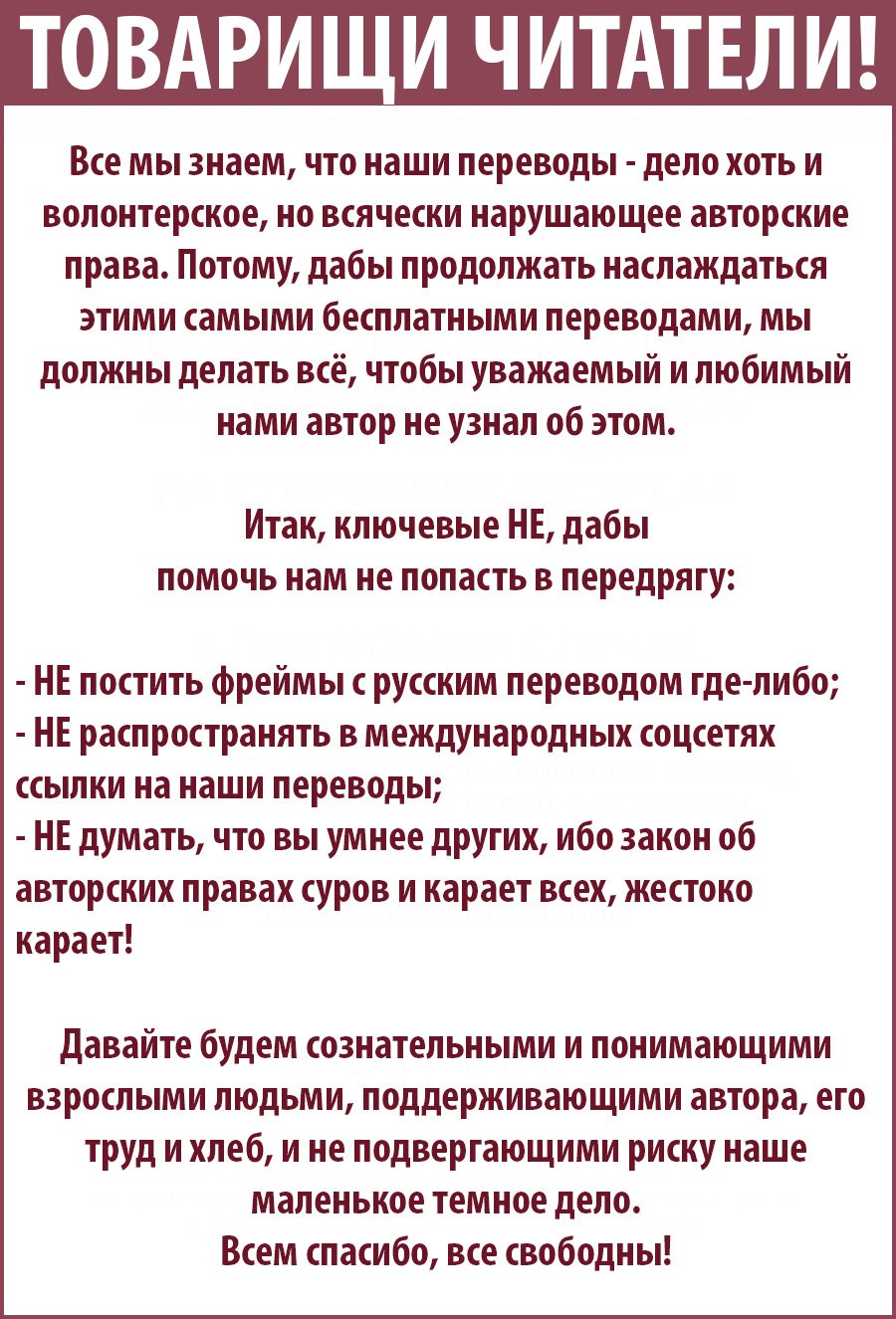 Манга Натурал или нет - Глава 53 Страница 1