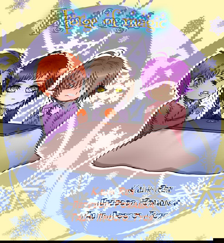 Манга Натурал или нет - Глава 45 Страница 4