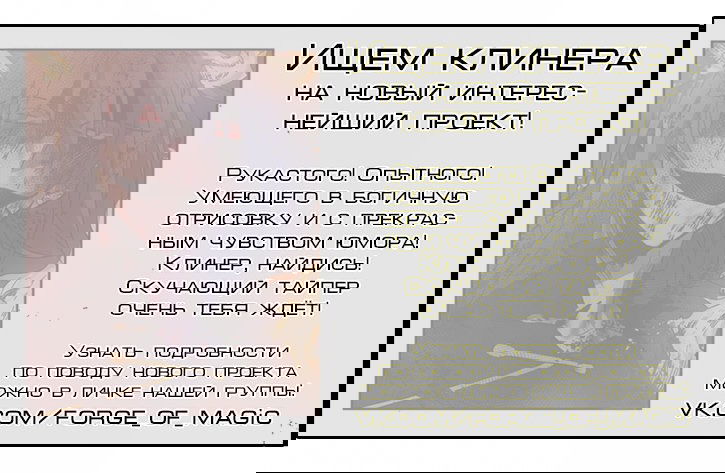 Манга Натурал или нет - Глава 14 Страница 1