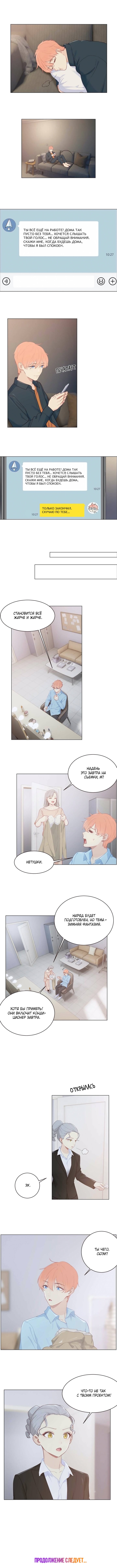 Манга Натурал или нет - Глава 95 Страница 4