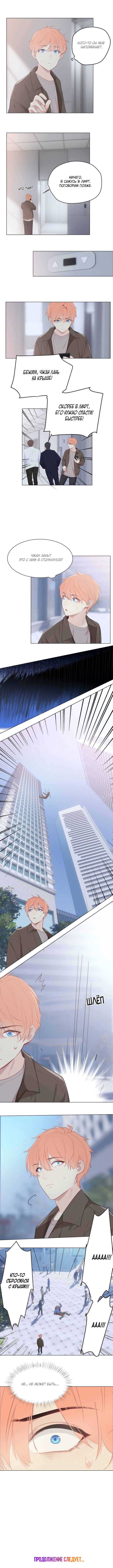 Манга Натурал или нет - Глава 96 Страница 4