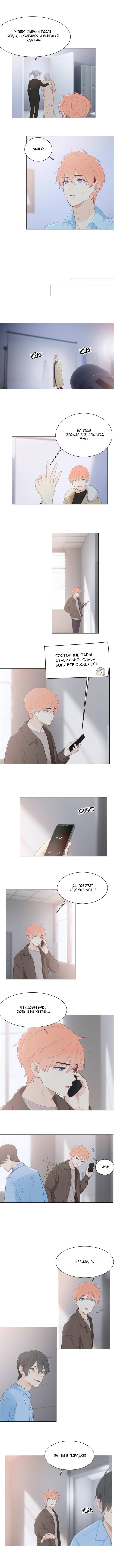 Манга Натурал или нет - Глава 96 Страница 3