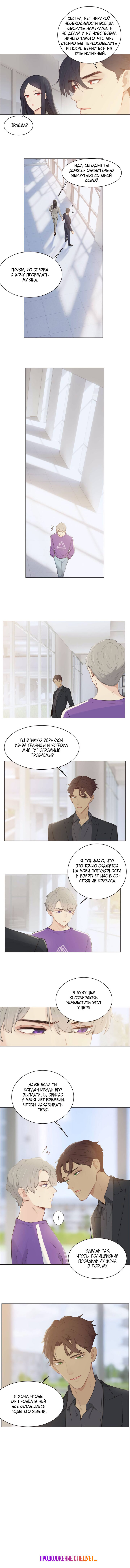 Манга Натурал или нет - Глава 104 Страница 3